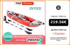 Kayak hinchable INTEX K2 Excursion Pro 2 remos + hinchador,  Accesorios kayak, náutica, barca hinchable|Barcas de remos|